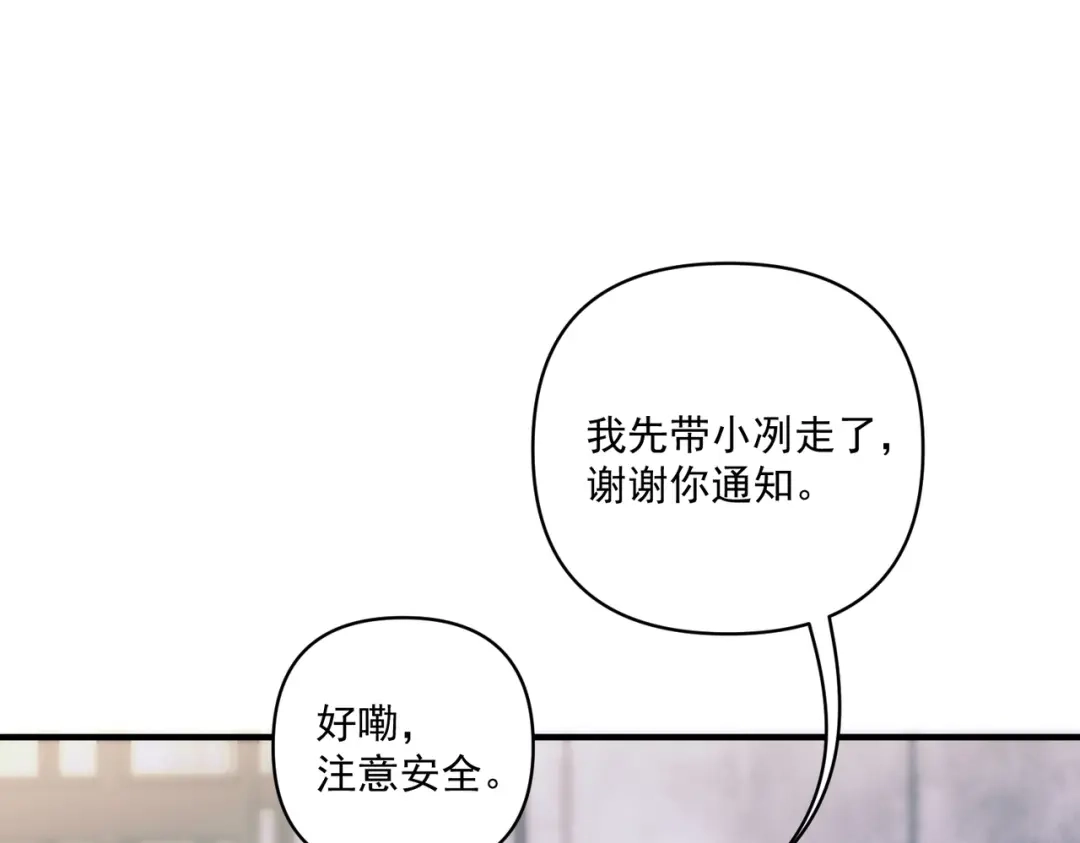 《第二次心跳》第17话 朋友的提醒 第62页