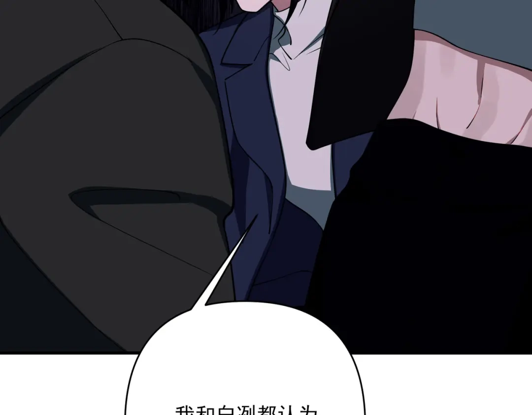 《第二次心跳》第17话 朋友的提醒 第15页
