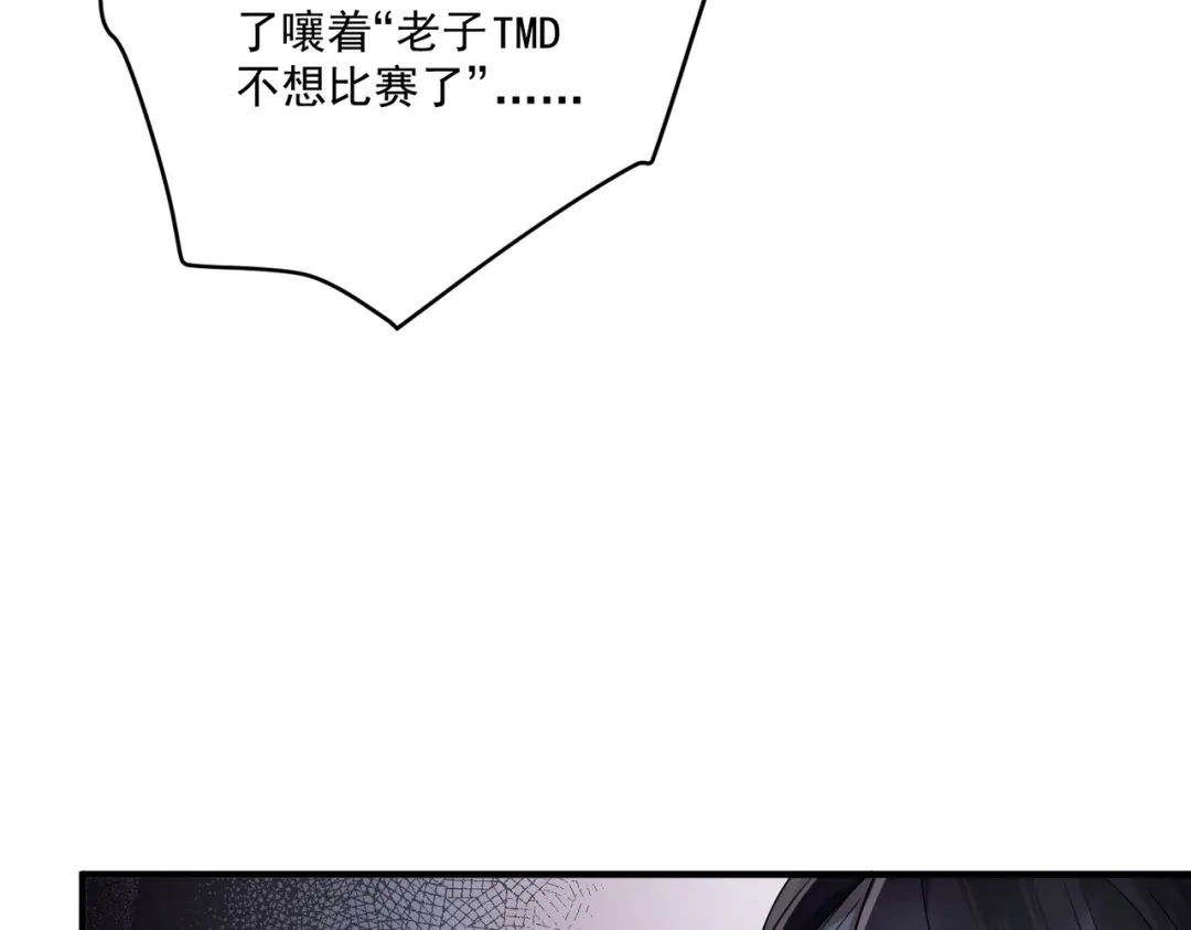 《第二次心跳》第17话 朋友的提醒 第8页