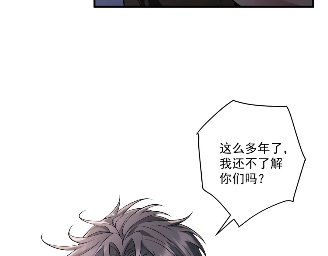 《第二次心跳》第17话 朋友的提醒 第40页