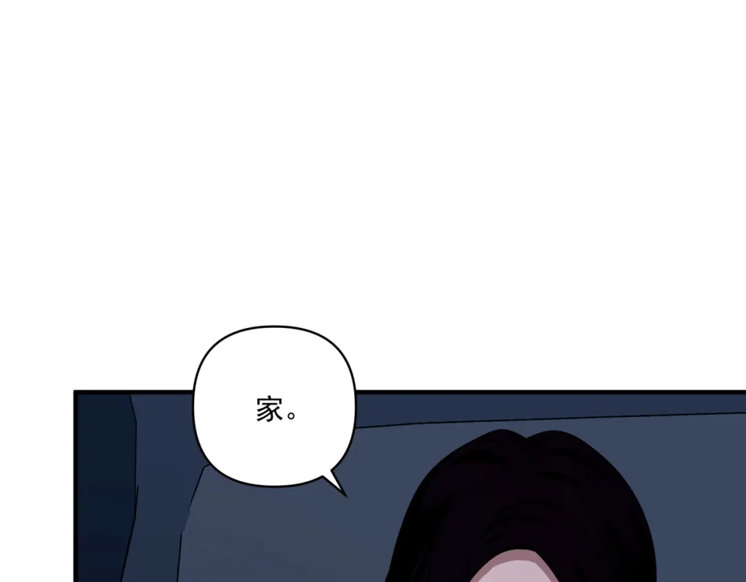 《第二次心跳》第17话 朋友的提醒 第97页