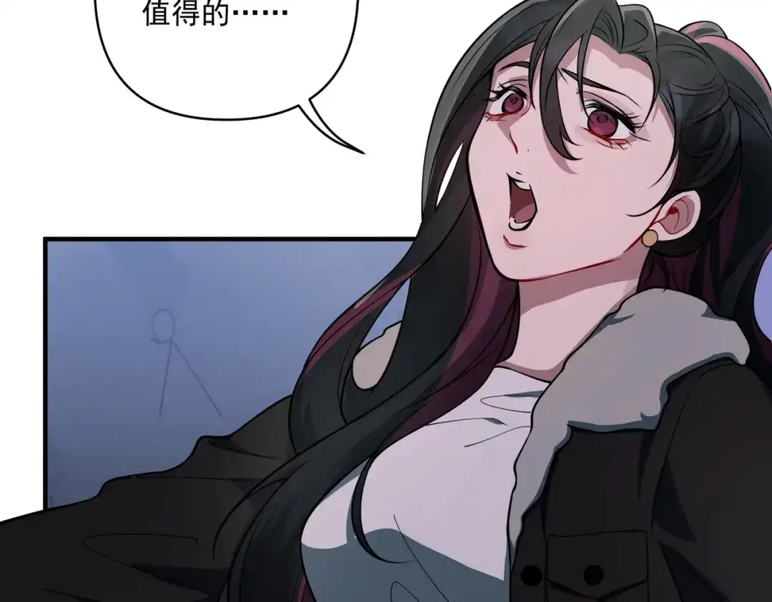 《第二次心跳》第17话 朋友的提醒 第22页