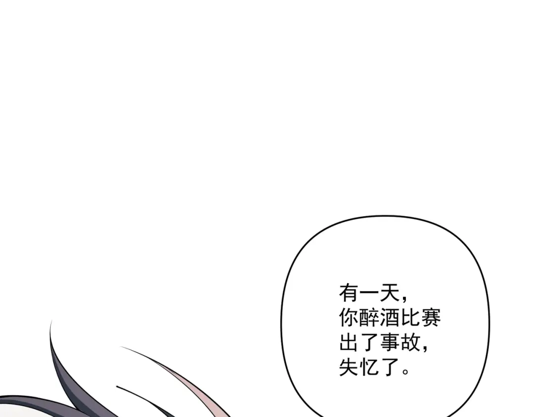 《第二次心跳》第17话 朋友的提醒 第12页
