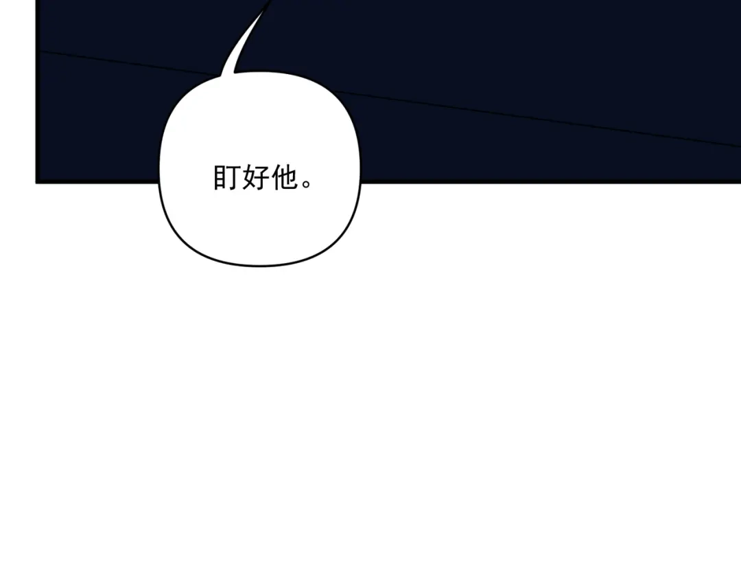 《第二次心跳》第17话 朋友的提醒 第110页