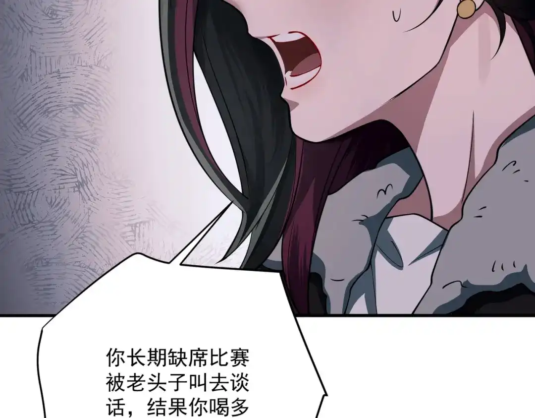 《第二次心跳》第17话 朋友的提醒 第7页