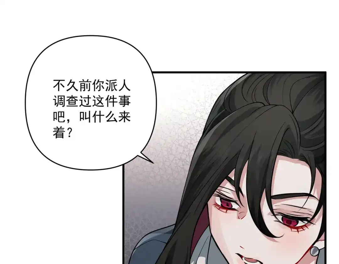 《第二次心跳》第17话 朋友的提醒 第135页