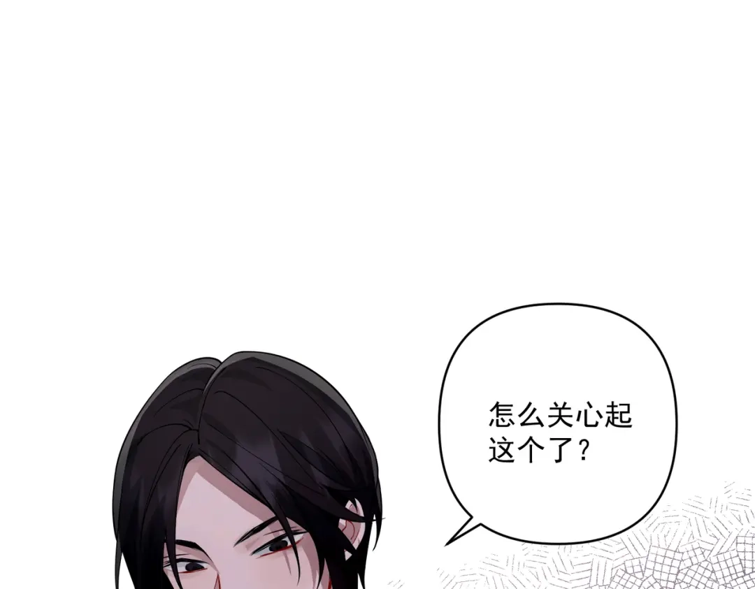 《第二次心跳》第17话 朋友的提醒 第119页