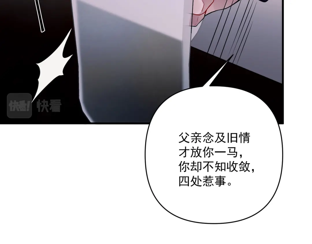 《第二次心跳》第17话 朋友的提醒 第11页