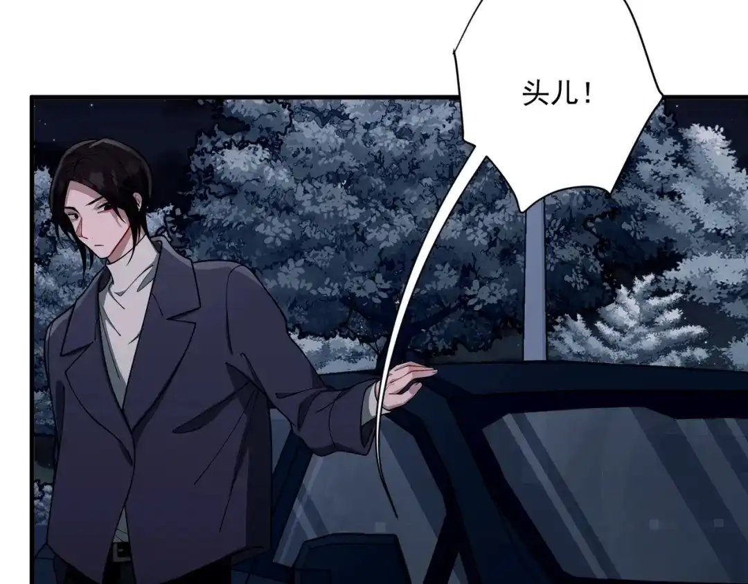 《第二次心跳》第17话 朋友的提醒 第115页