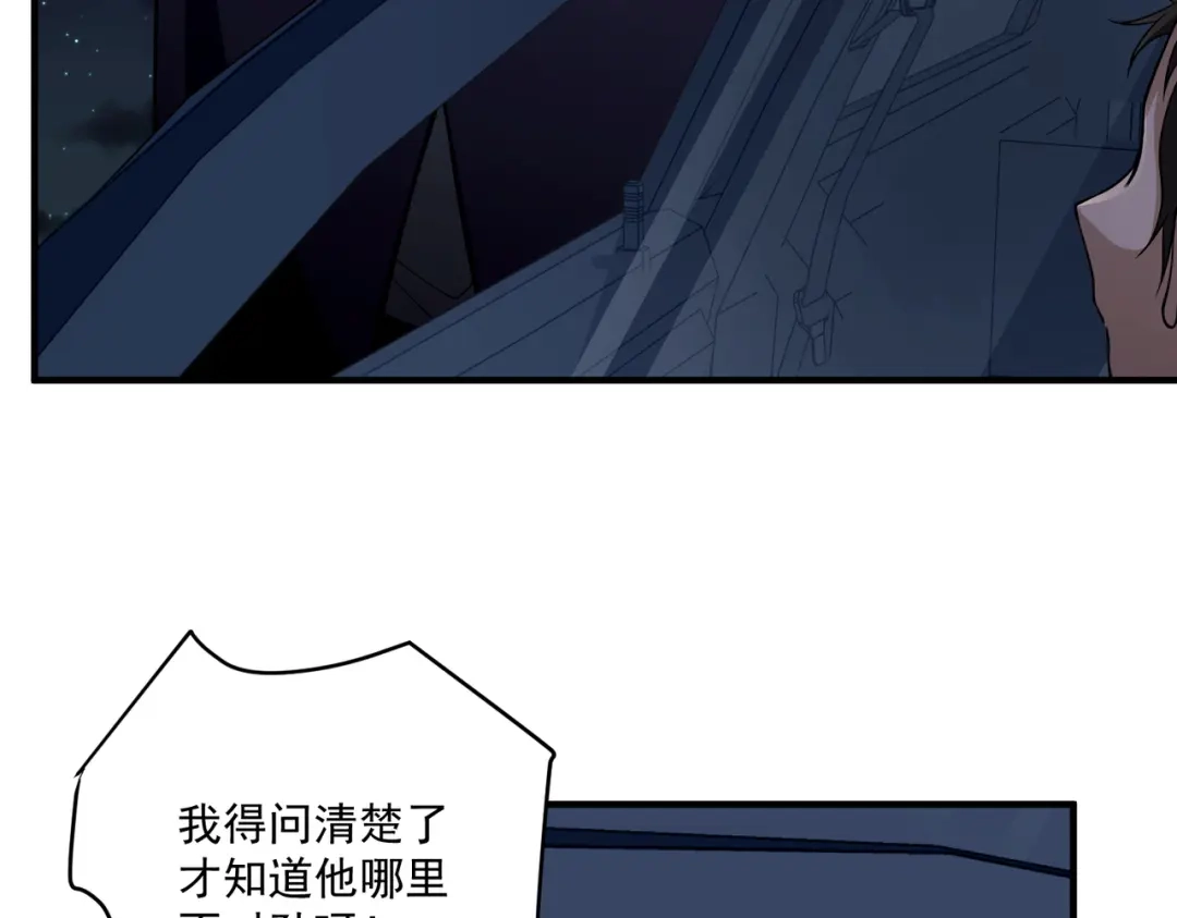 《第二次心跳》第17话 朋友的提醒 第121页
