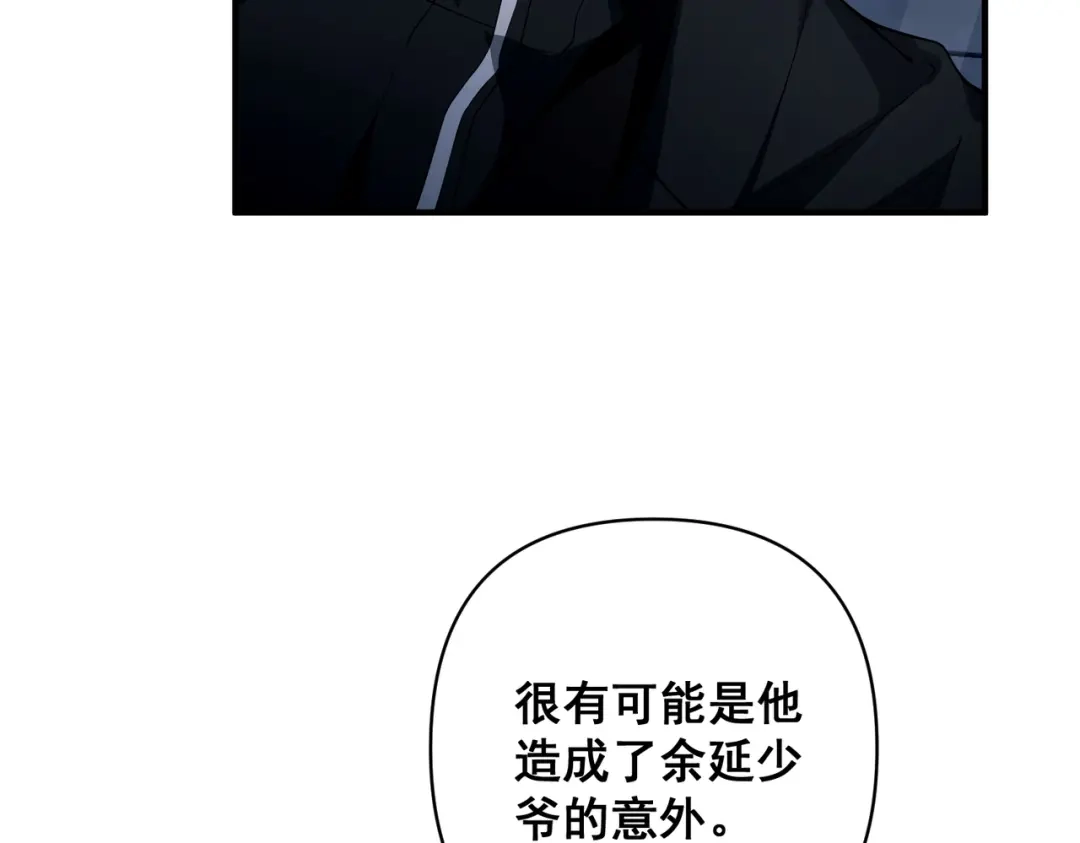 《第二次心跳》第17话 朋友的提醒 第123页