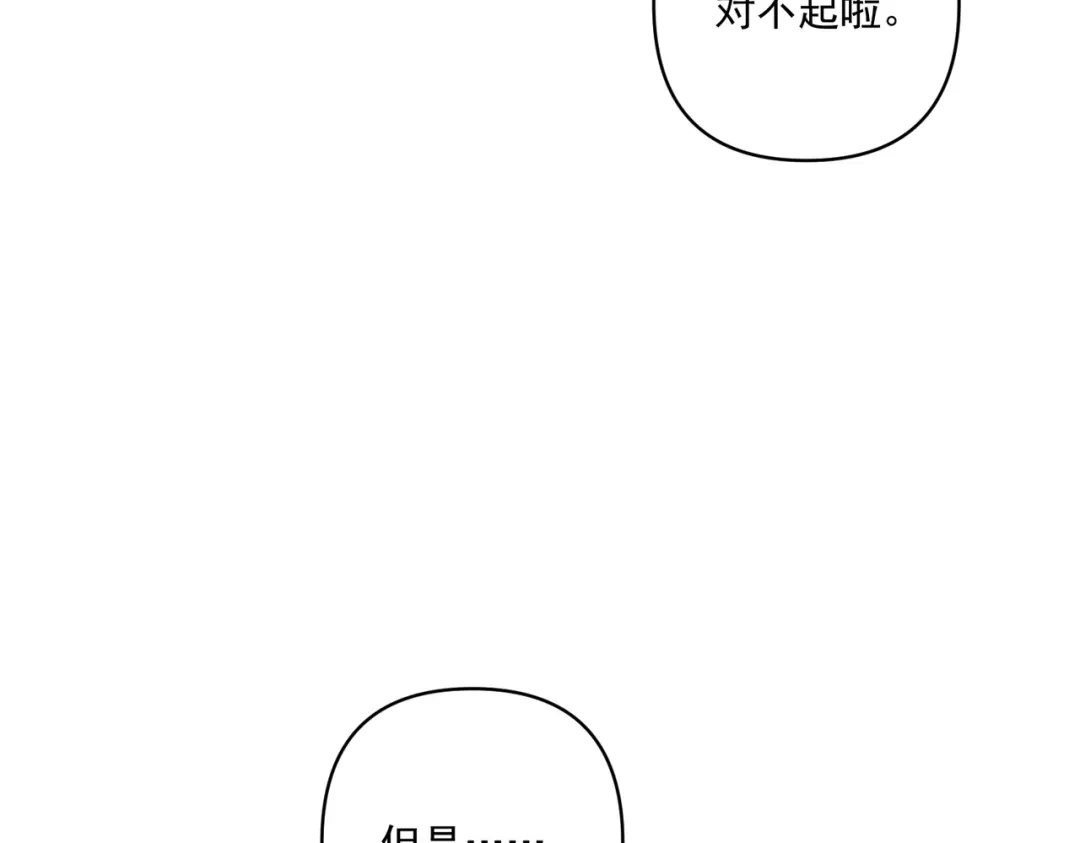 《第二次心跳》第17话 朋友的提醒 第28页