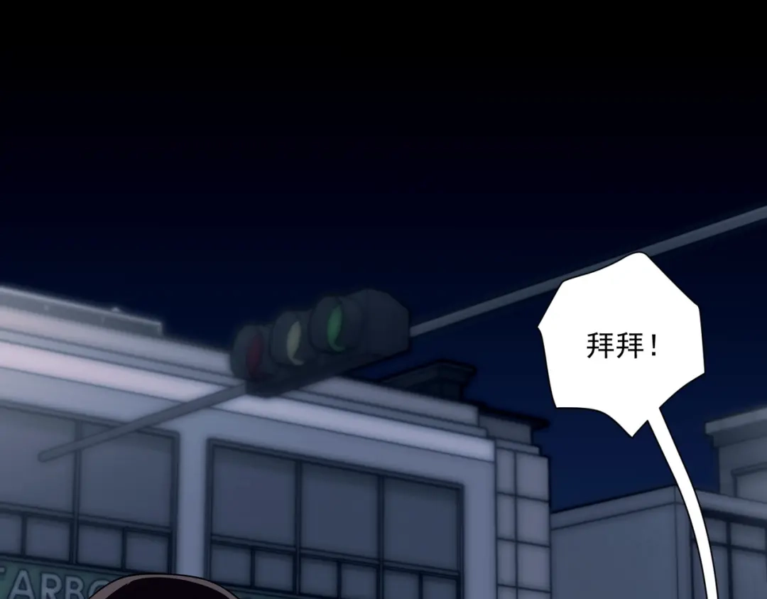 《第二次心跳》第17话 朋友的提醒 第81页