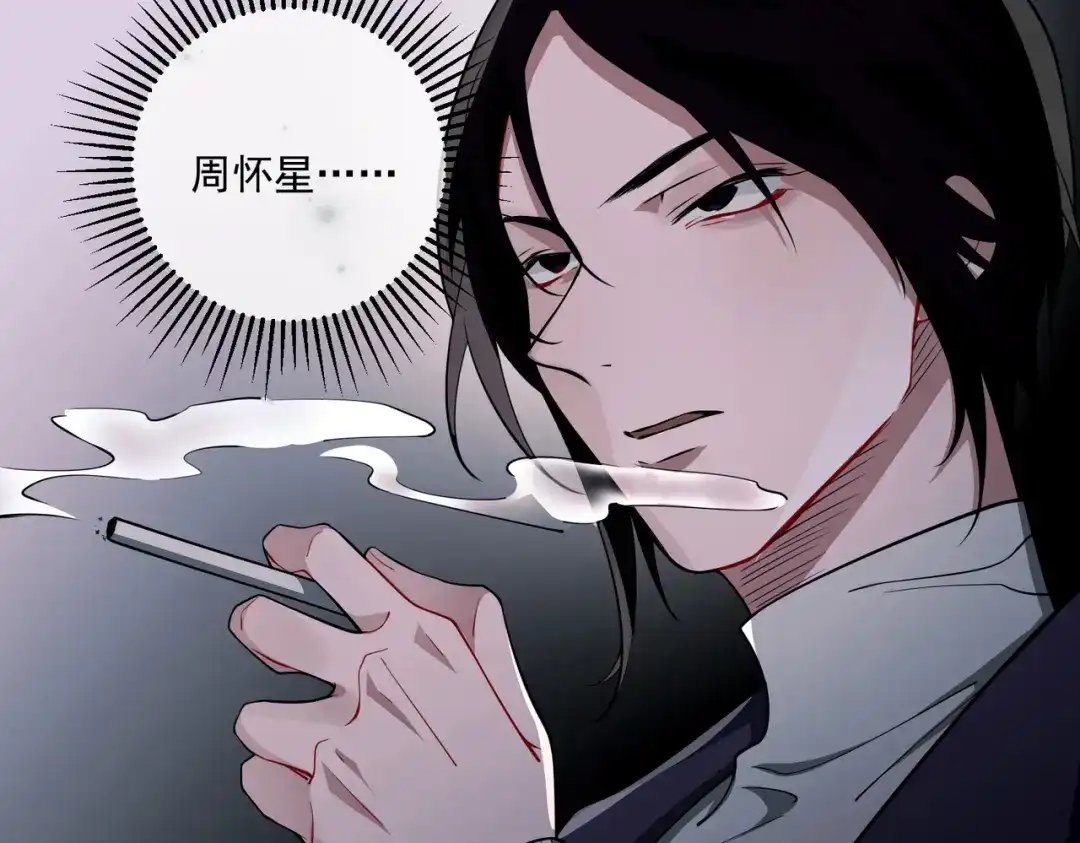 《第二次心跳》第17话 朋友的提醒 第90页