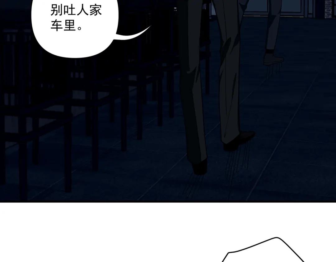 《第二次心跳》第17话 朋友的提醒 第77页