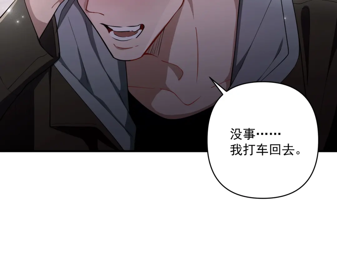 《第二次心跳》第17话 朋友的提醒 第73页