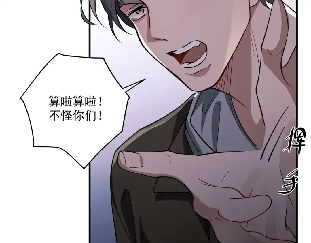 《第二次心跳》第17话 朋友的提醒 第39页