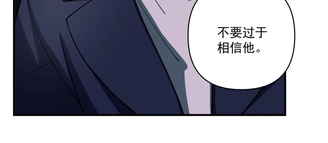 《第二次心跳》第17话 朋友的提醒 第31页