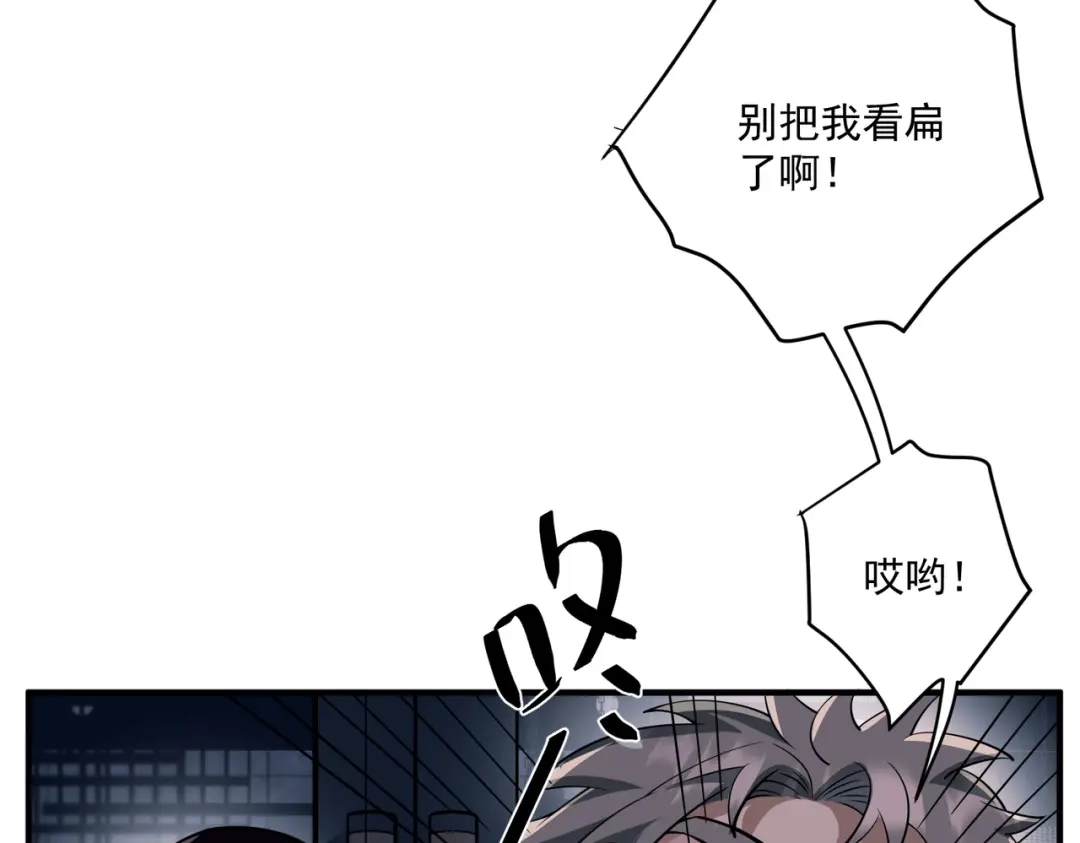 《第二次心跳》第17话 朋友的提醒 第78页