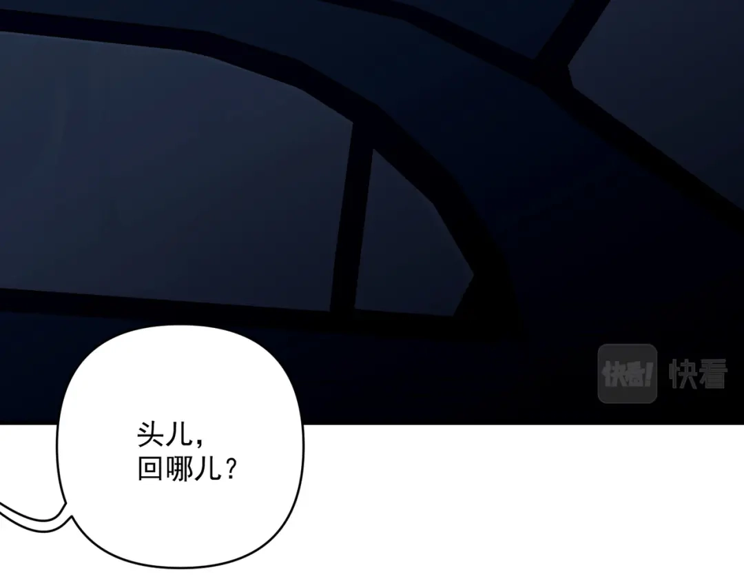《第二次心跳》第17话 朋友的提醒 第96页
