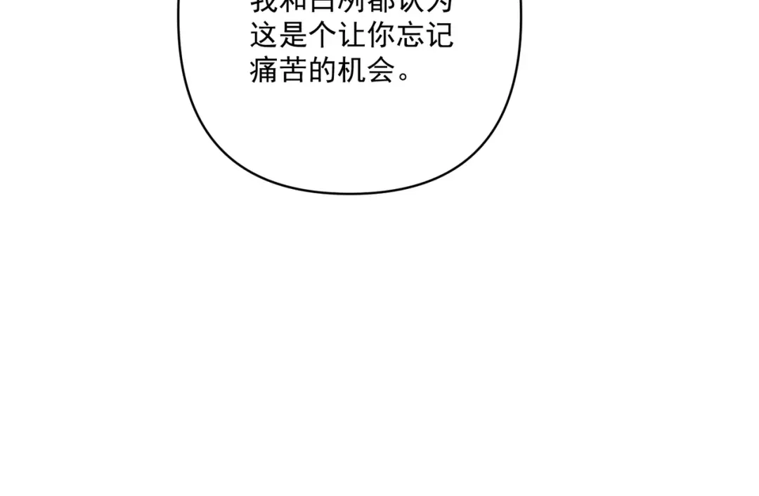 《第二次心跳》第17话 朋友的提醒 第16页