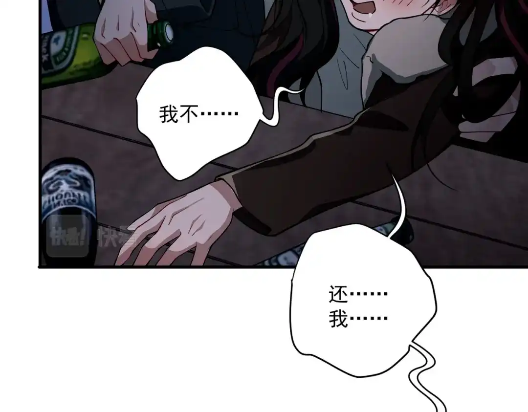 《第二次心跳》第17话 朋友的提醒 第59页