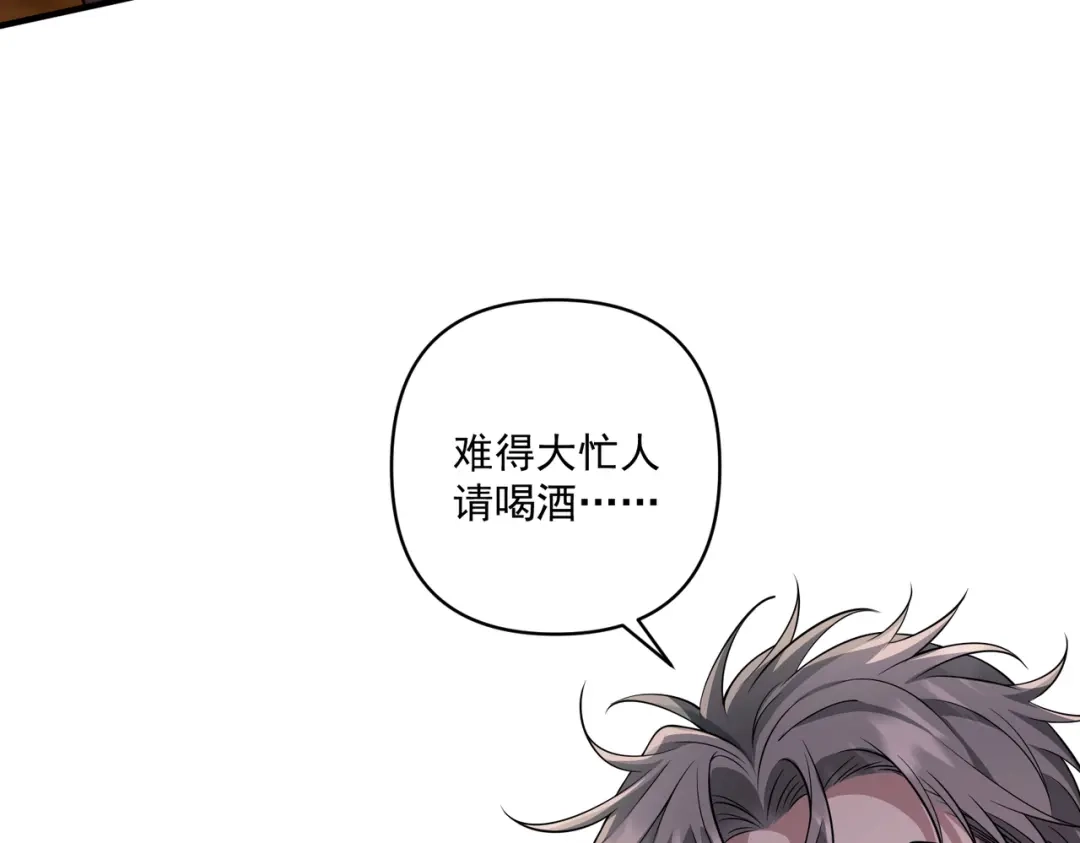 《第二次心跳》第17话 朋友的提醒 第43页