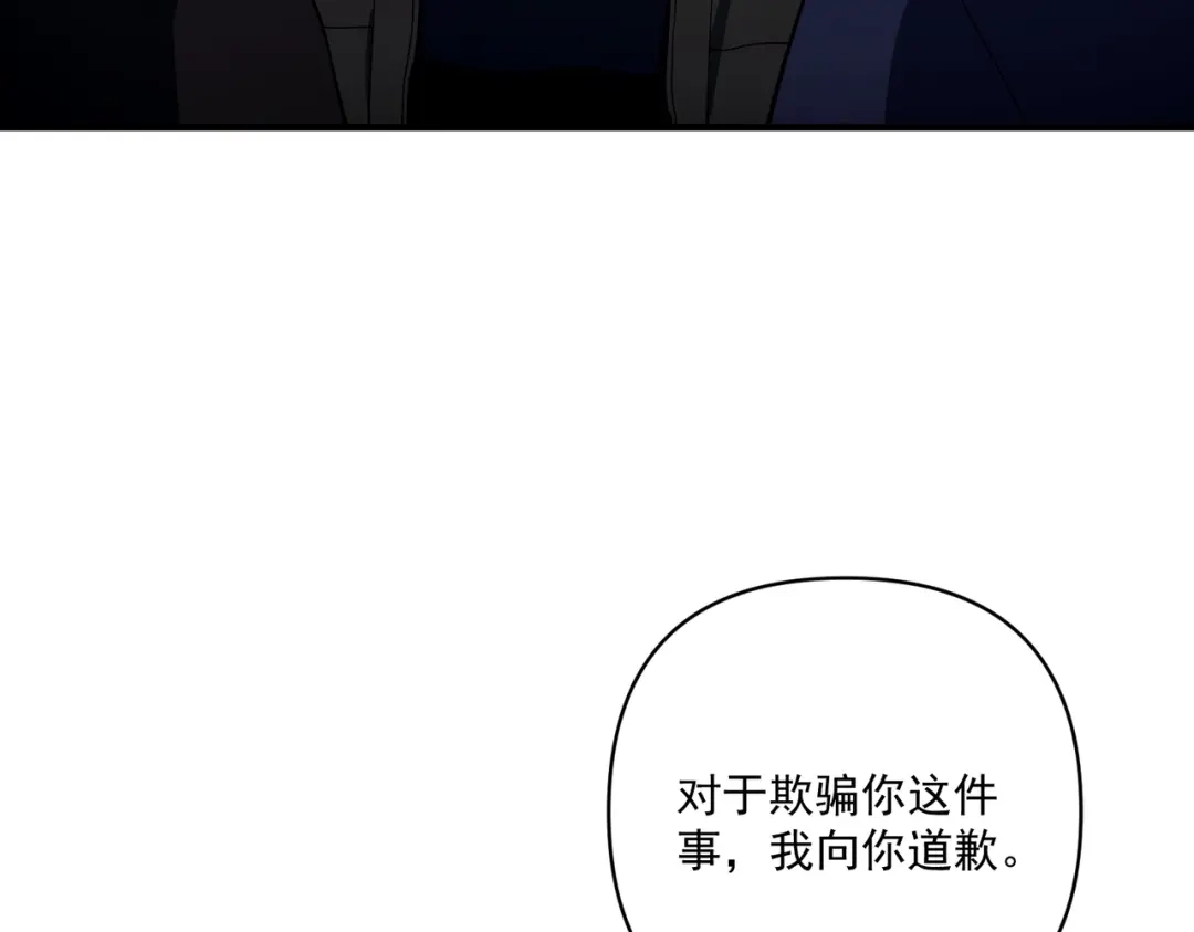 《第二次心跳》第17话 朋友的提醒 第19页