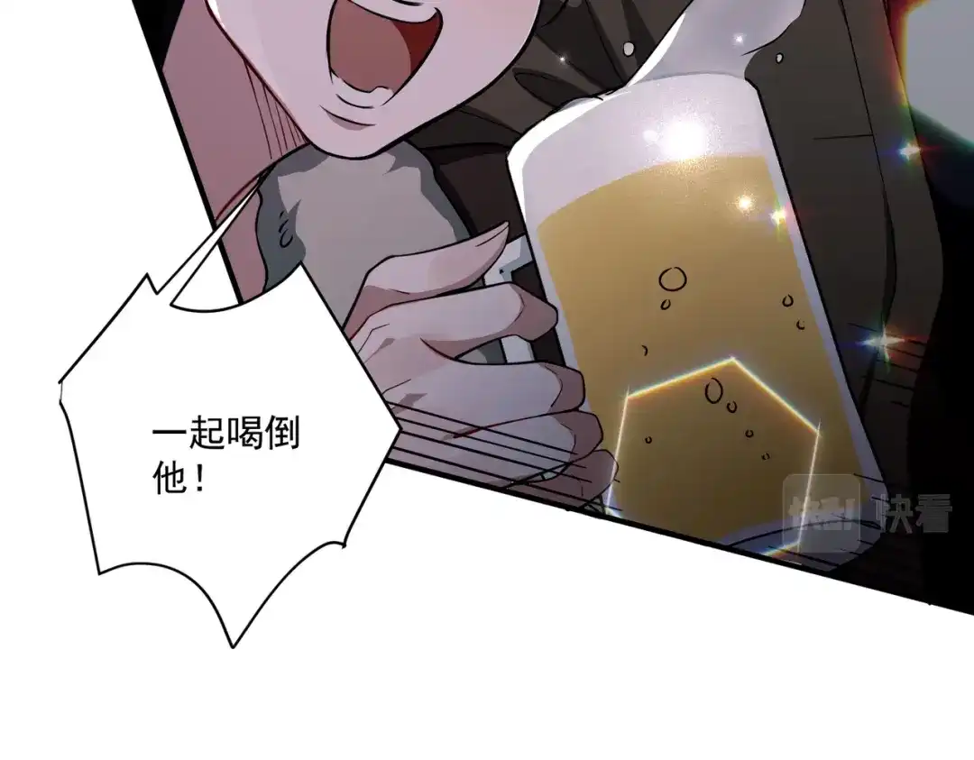 《第二次心跳》第17话 朋友的提醒 第45页