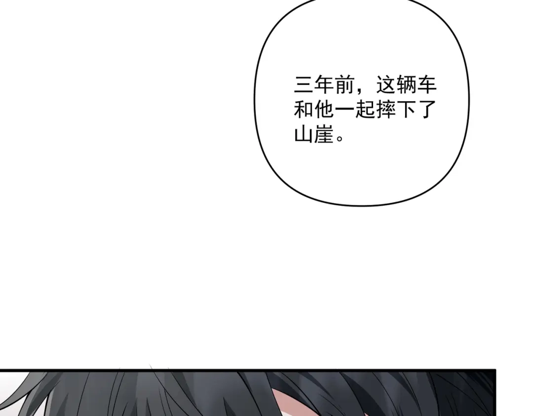 《第二次心跳》第17话 朋友的提醒 第133页