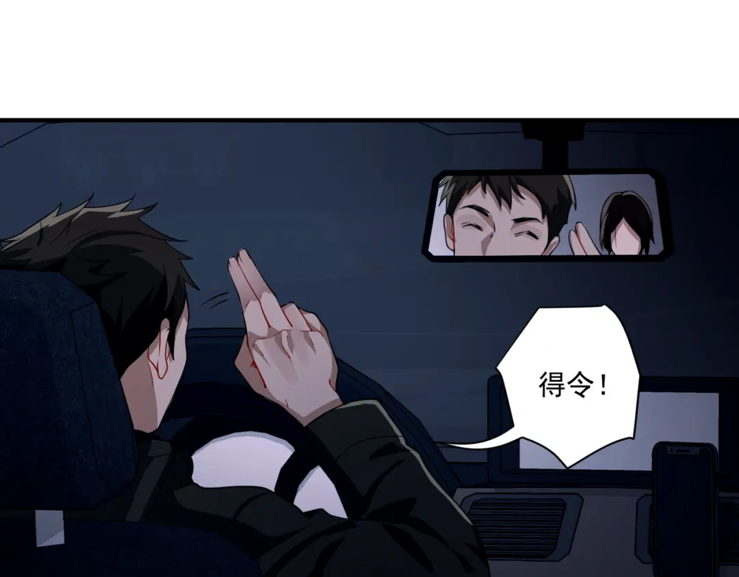 《第二次心跳》第17话 朋友的提醒 第100页