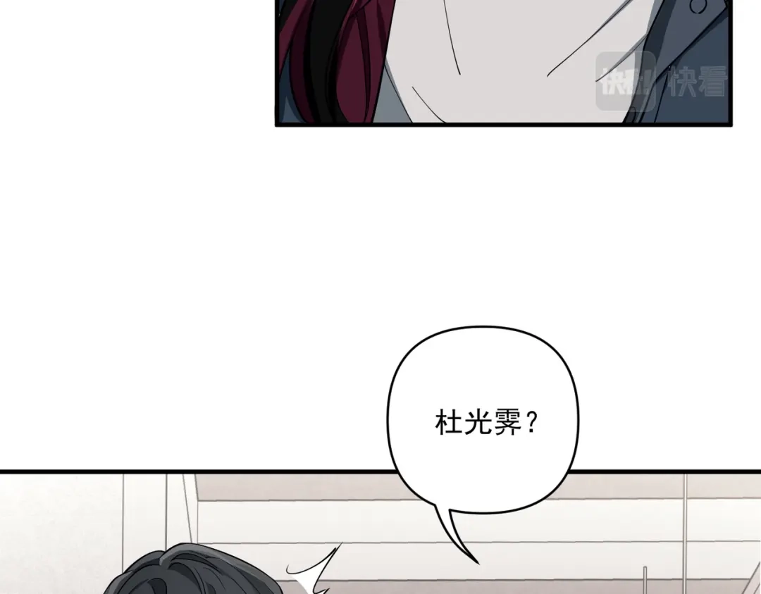《第二次心跳》第18话 他的过去 第96页