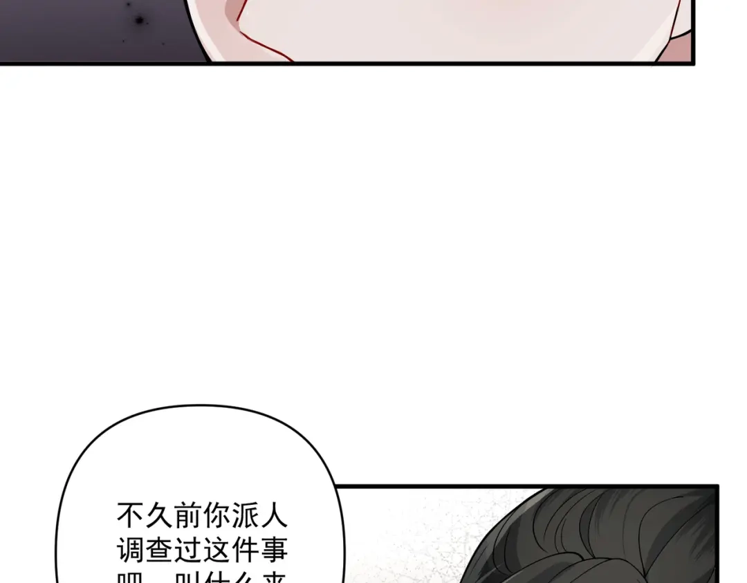 《第二次心跳》第18话 他的过去 第94页
