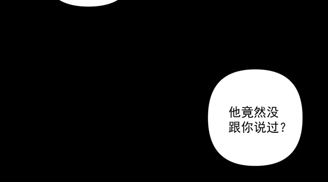 《第二次心跳》第18话 他的过去 第26页