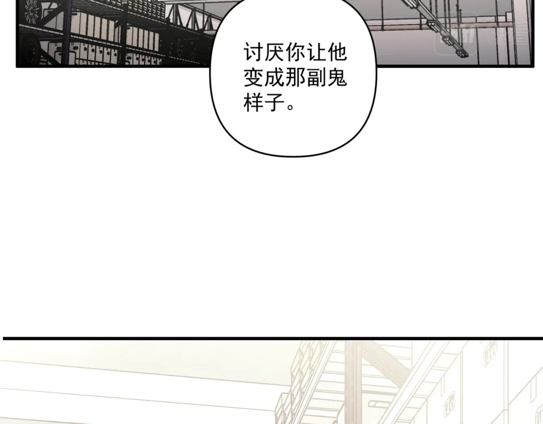 《第二次心跳》第18话 他的过去 第85页
