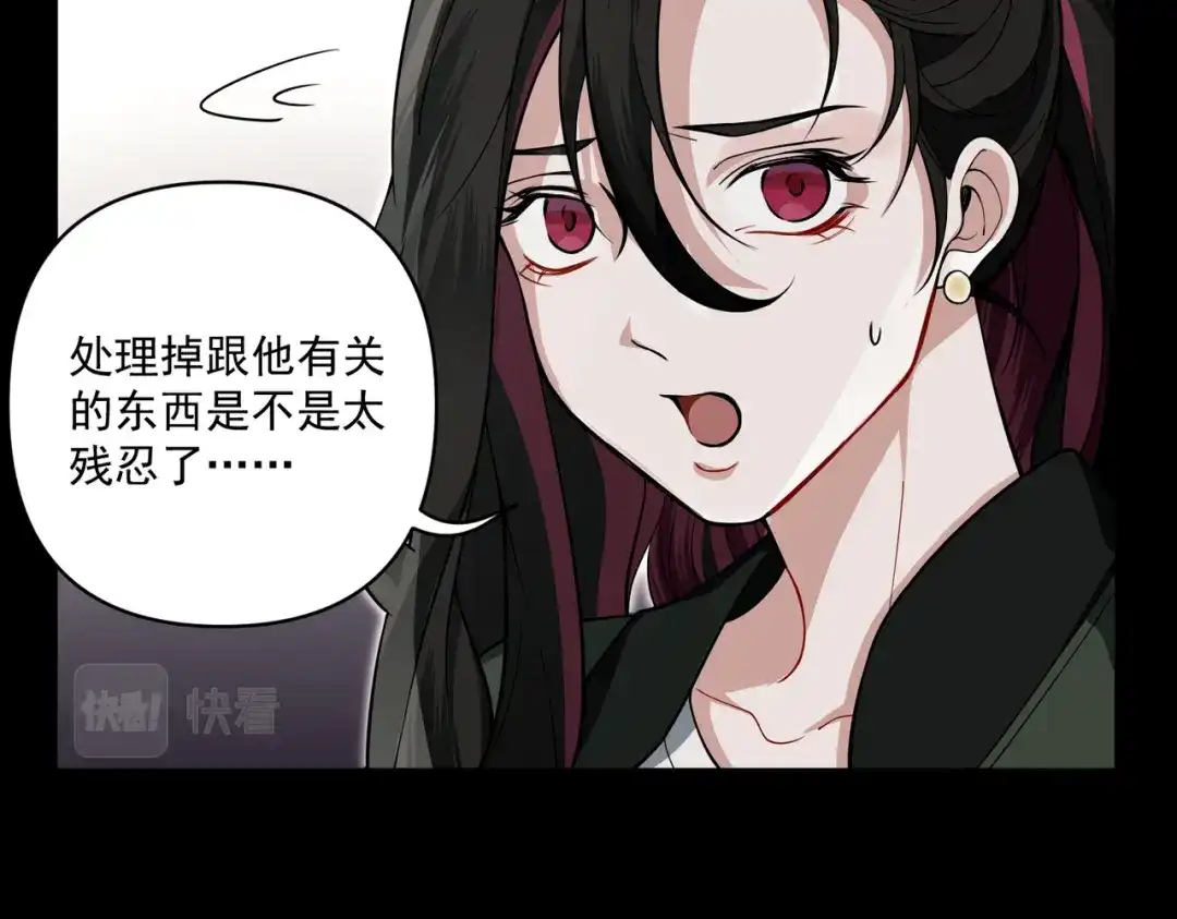 《第二次心跳》第18话 他的过去 第19页