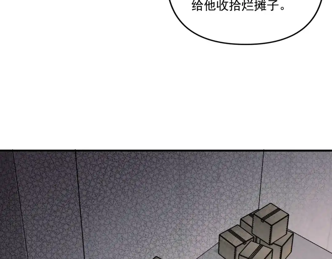 《第二次心跳》第18话 他的过去 第102页