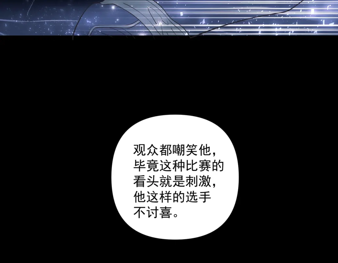 《第二次心跳》第18话 他的过去 第113页