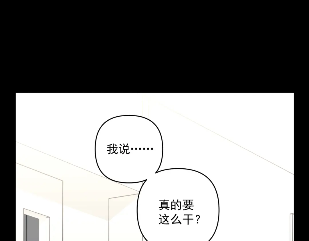 《第二次心跳》第18话 他的过去 第16页