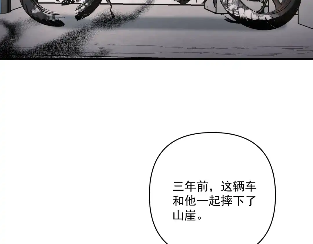 《第二次心跳》第18话 他的过去 第92页