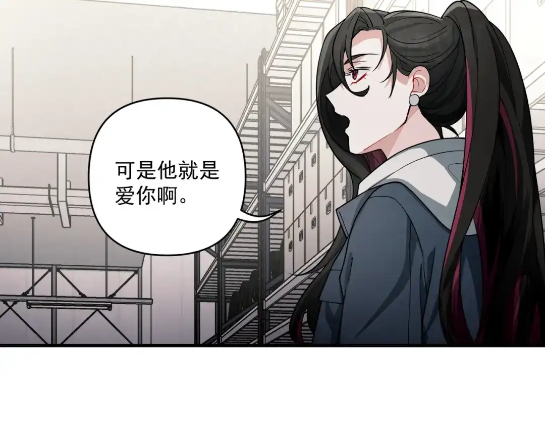 《第二次心跳》第18话 他的过去 第86页