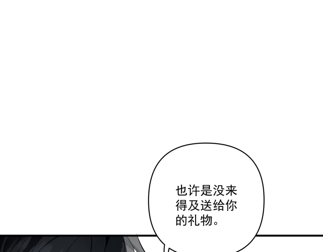 《第二次心跳》第18话 他的过去 第145页