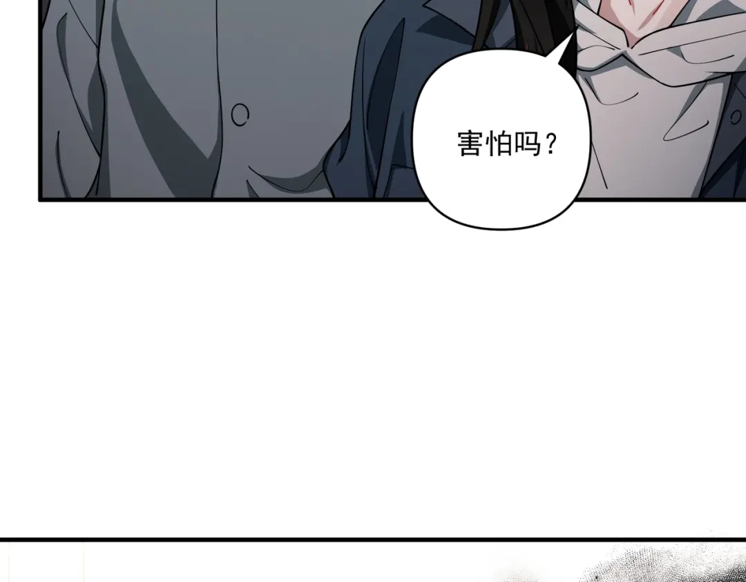 《第二次心跳》第18话 他的过去 第90页