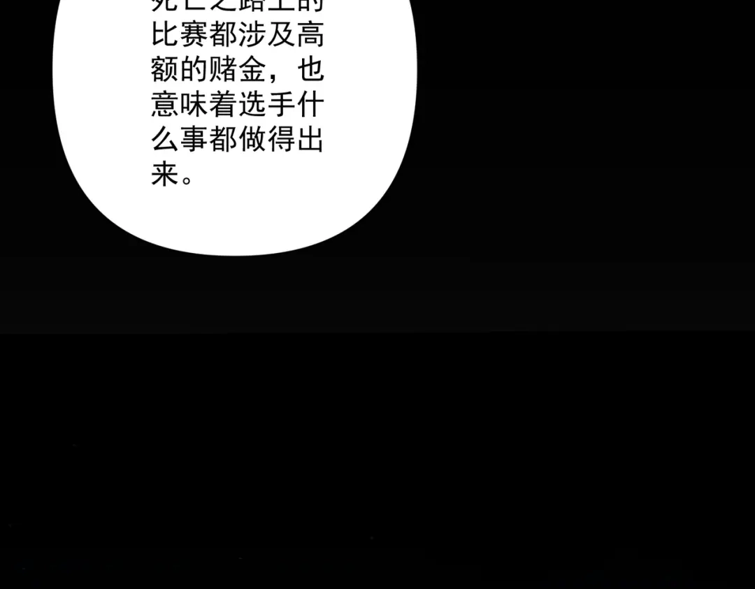 《第二次心跳》第18话 他的过去 第107页