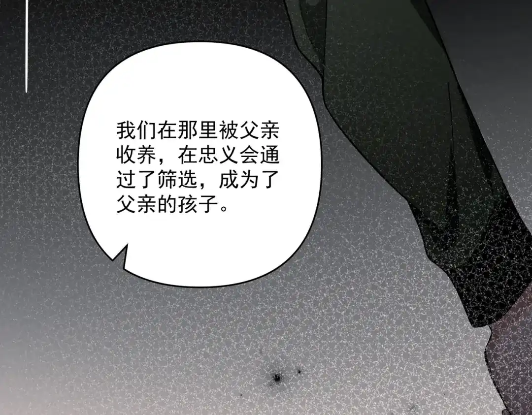 《第二次心跳》第18话 他的过去 第33页
