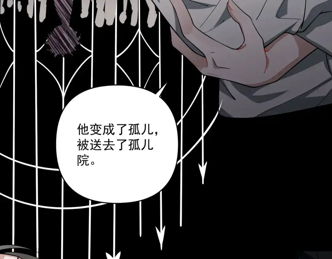 《第二次心跳》第18话 他的过去 第30页