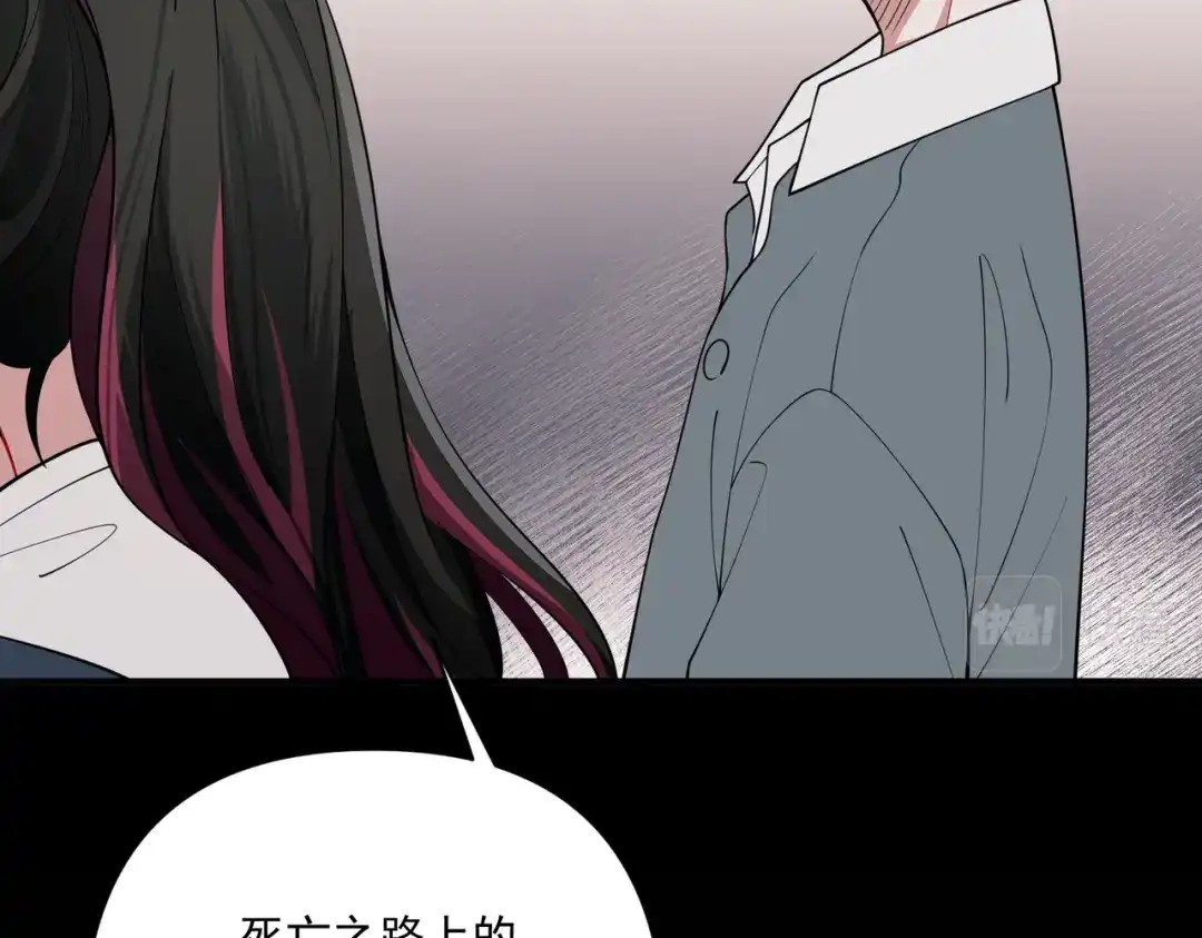 《第二次心跳》第18话 他的过去 第106页