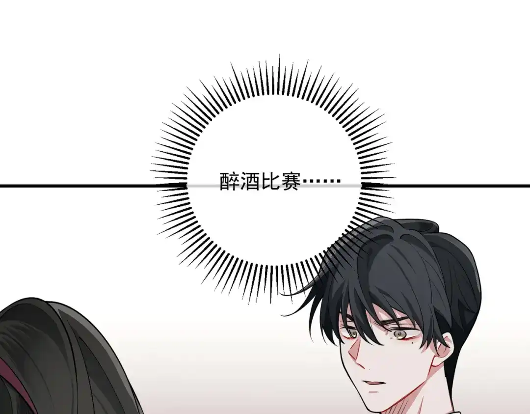 《第二次心跳》第18话 他的过去 第105页