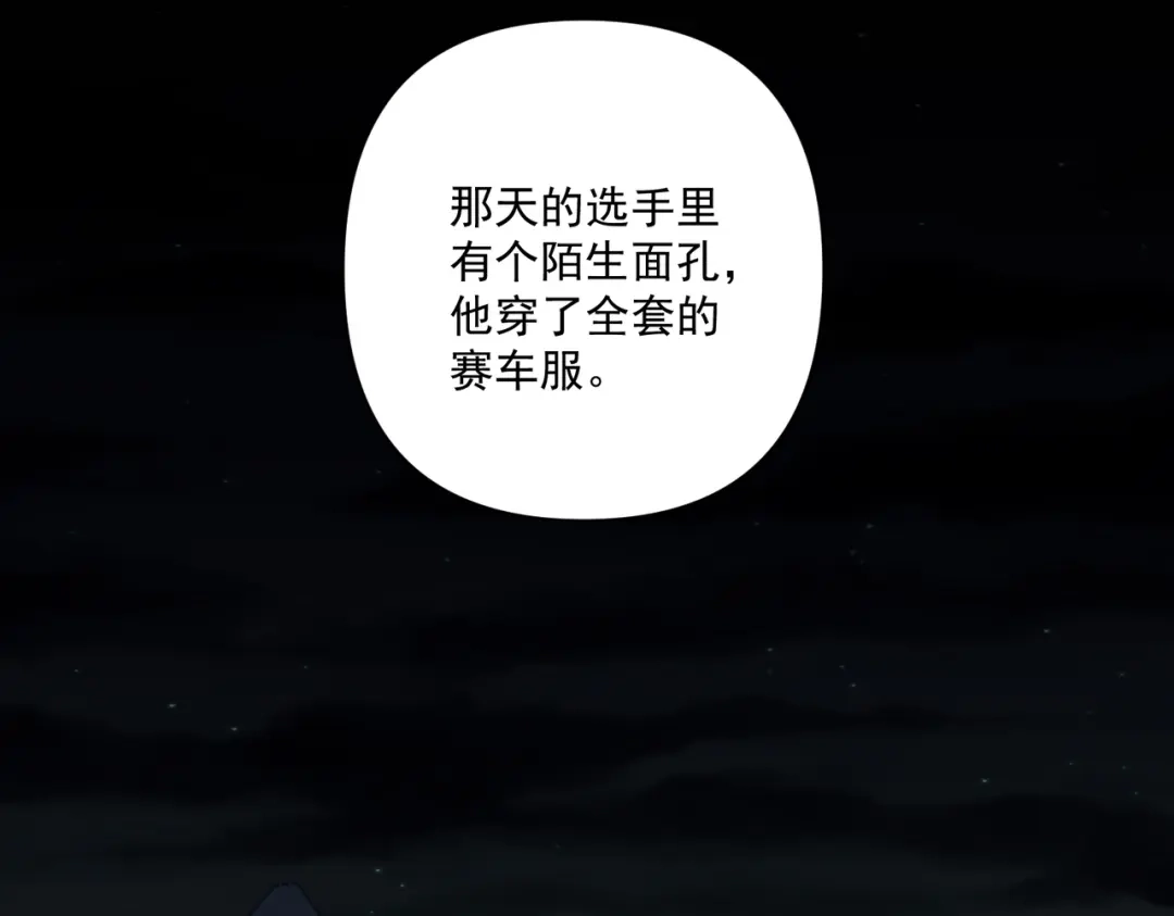 《第二次心跳》第18话 他的过去 第108页