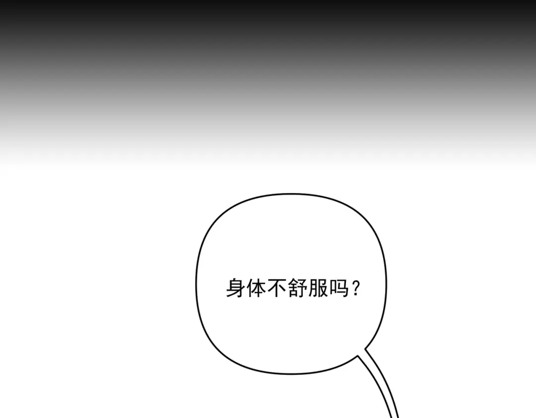 《第二次心跳》第18话 他的过去 第40页